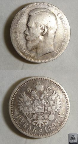 1 рубль 1897года