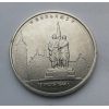 5 рублей 2016 г. ( Вильнюс   13 июля 1944 г. )