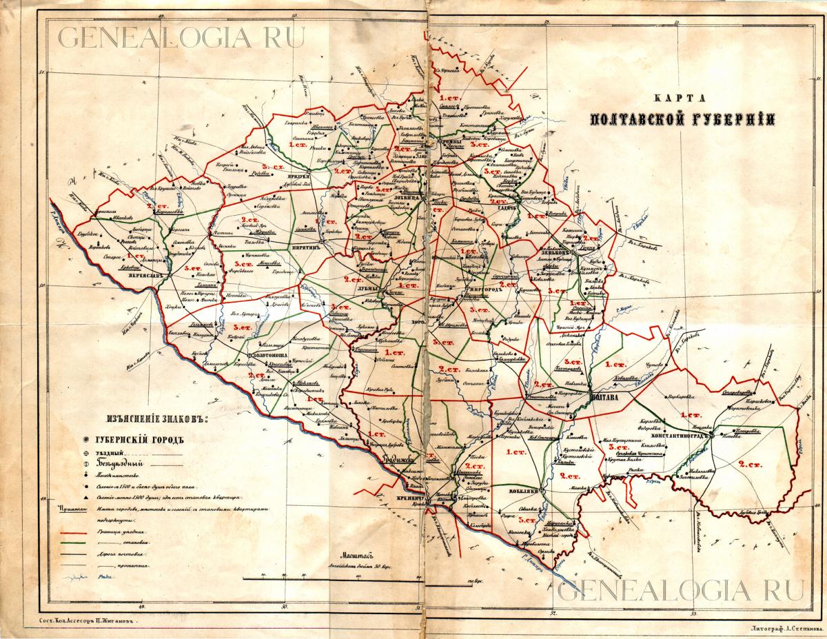 Карта Полтавской губернии Степанов А..jpg