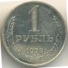 серебряные монеты СССР 1922-1930 - последнее сообщение от андрей1978